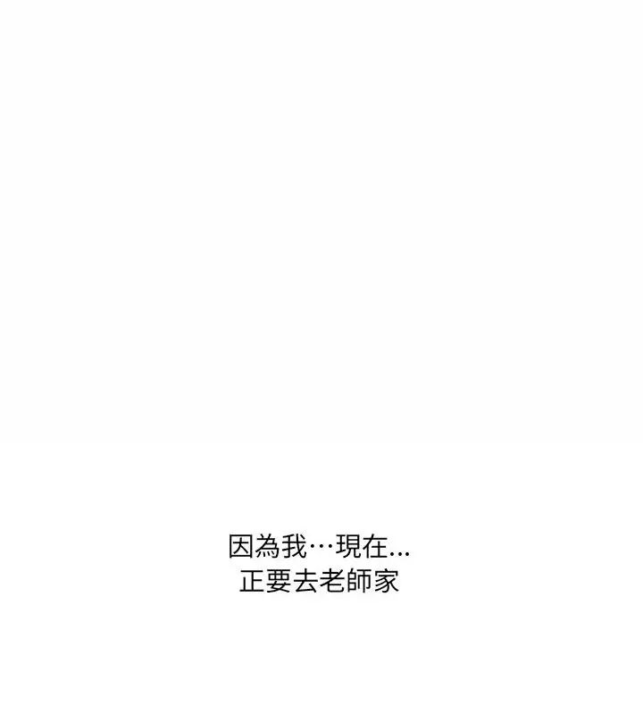 《纯洁游戏》第2话