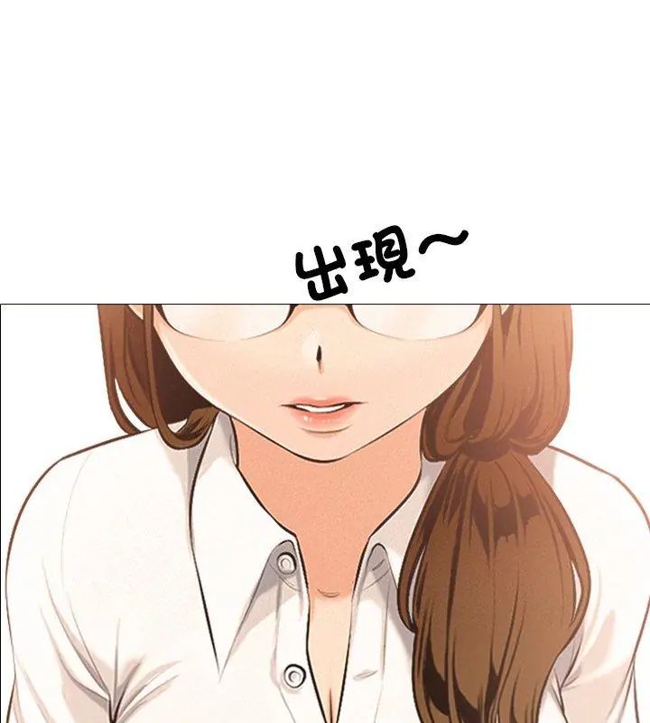 《纯洁游戏》第2话