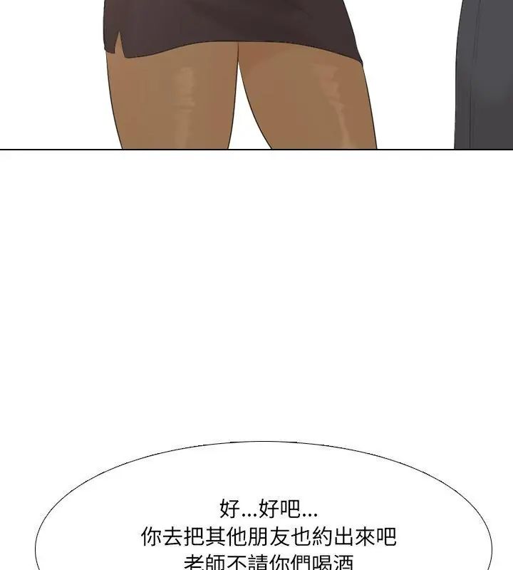 《纯洁游戏》第2话
