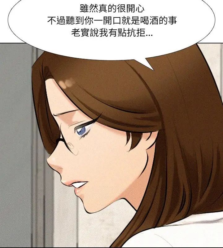 《纯洁游戏》第2话