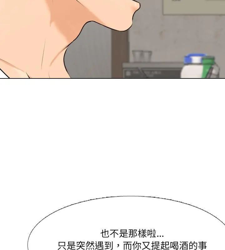 《纯洁游戏》第2话