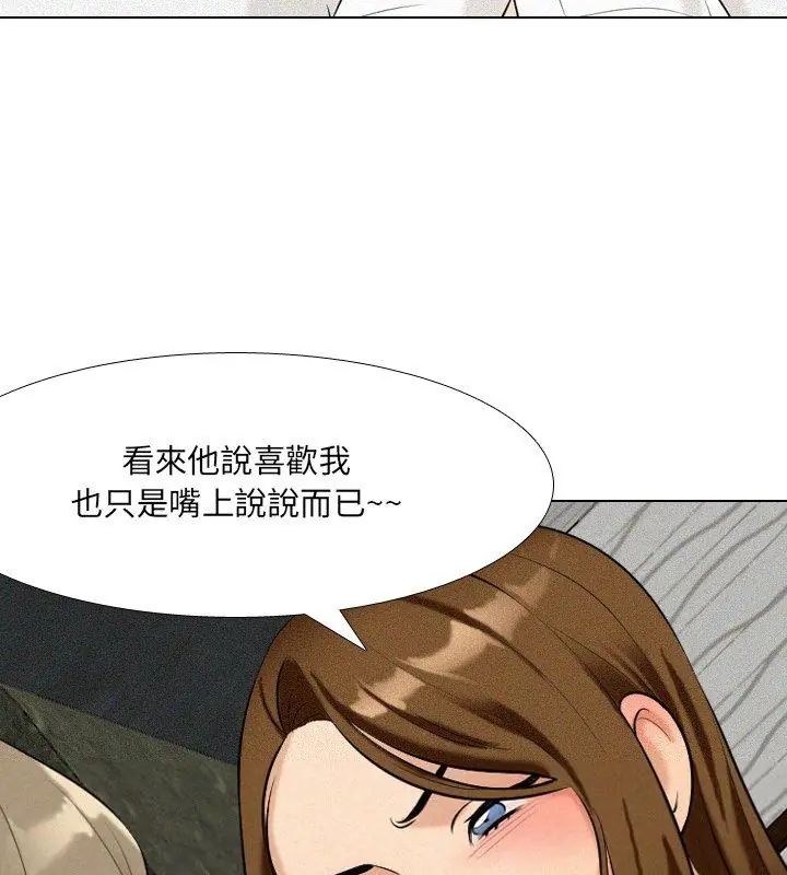 《纯洁游戏》第3话