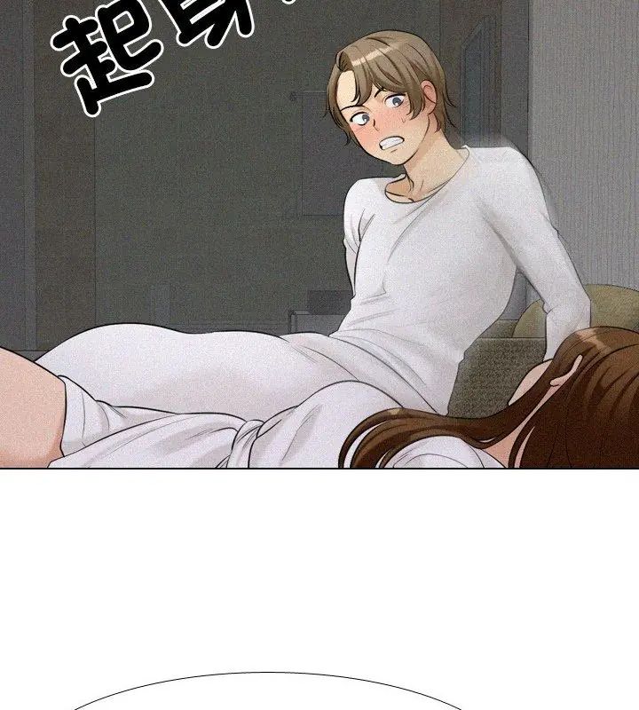 《纯洁游戏》第3话
