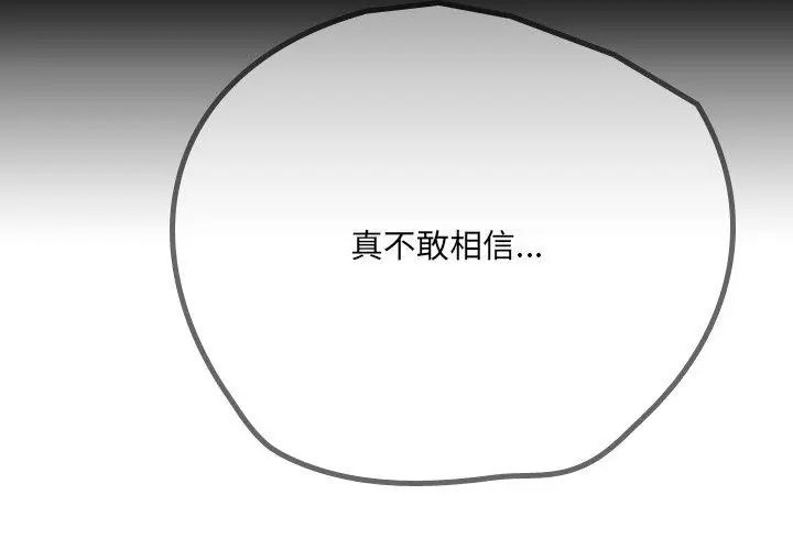 純潔遊戲第3話