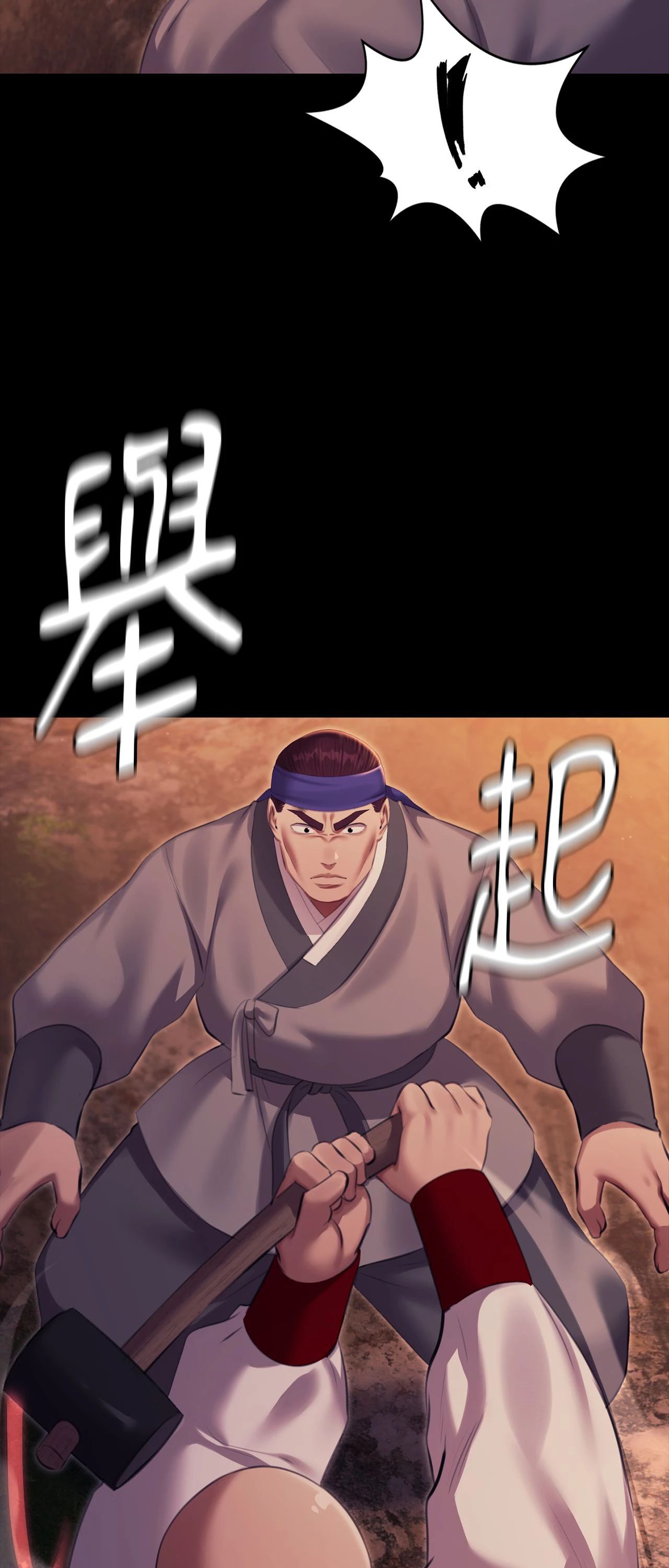 《小姐》第168話