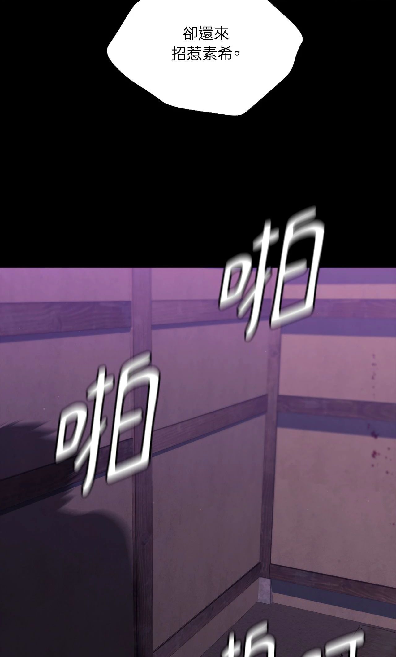 《小姐》第169話