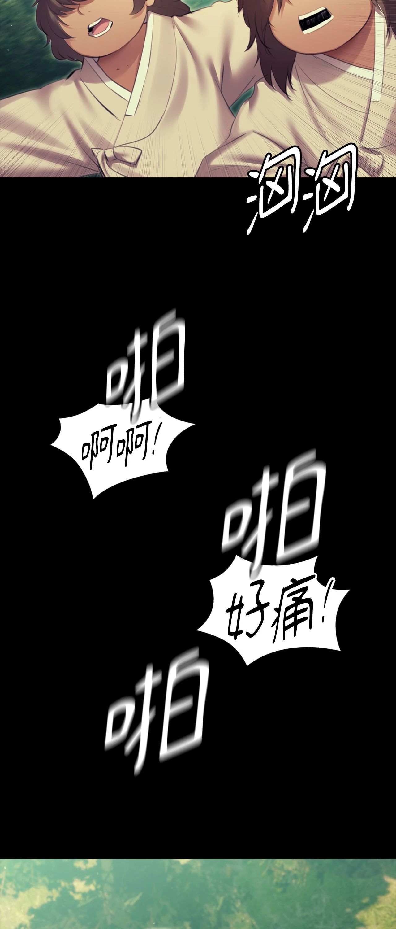 《小姐》第169話