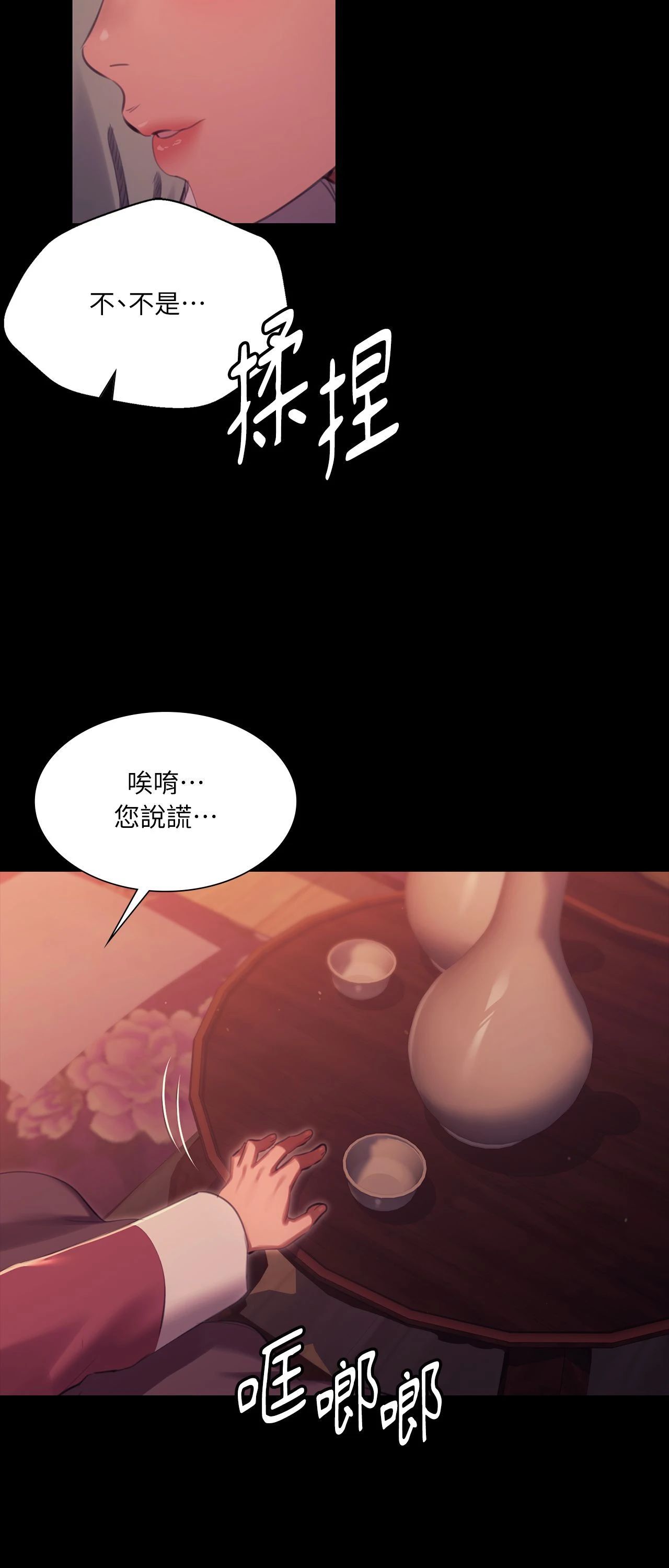 《小姐》第170話