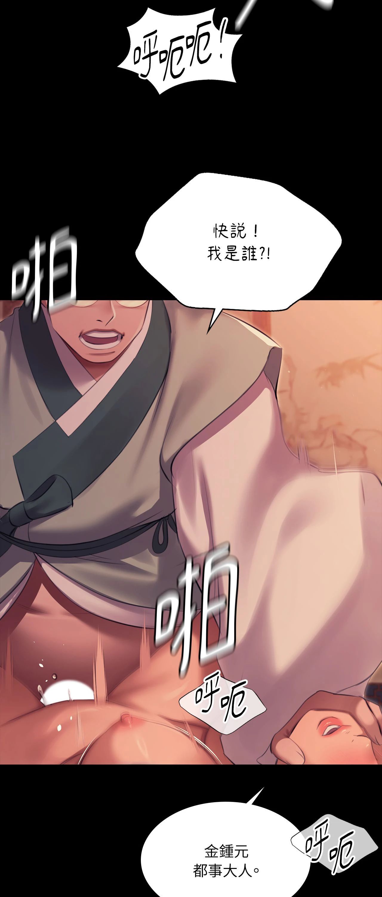 《小姐》第171話