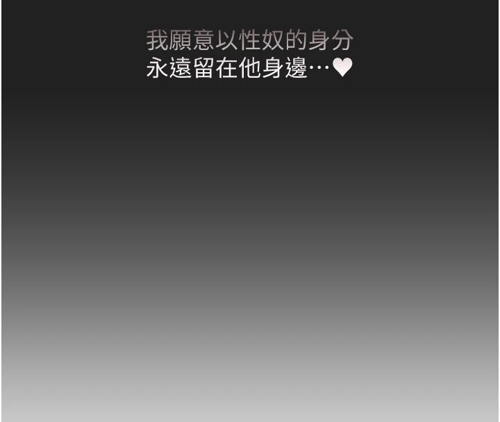 玩轉學姊第122話-回收下一個後宮目標