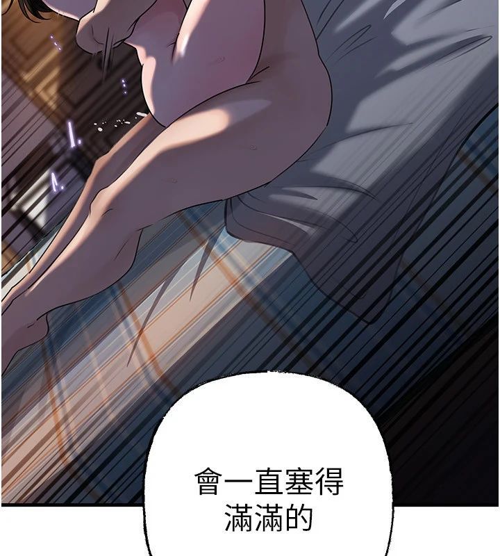 岳母為何那樣第116話-我要徹底填滿妳