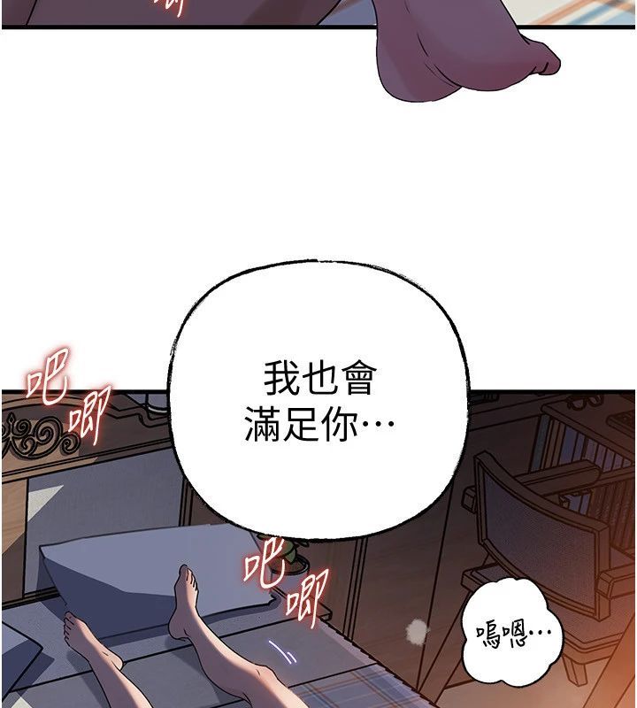 岳母為何那樣第116話-我要徹底填滿妳