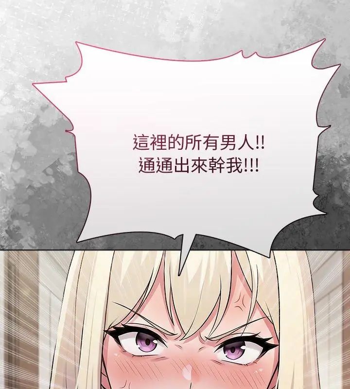 夫婦遊戲第90話