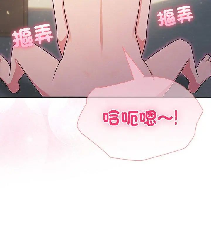 夫婦遊戲第90話
