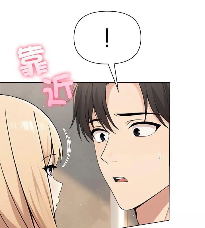 夫妇游戏第90話