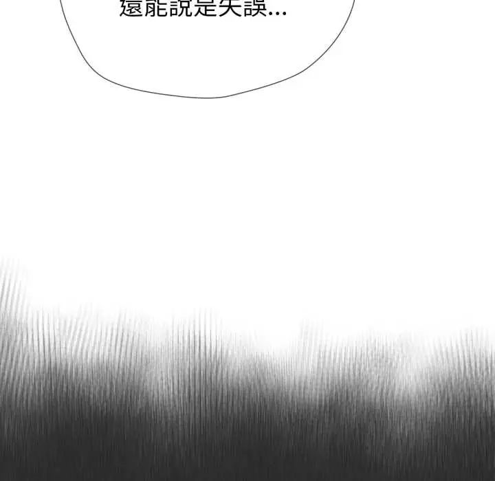 瘋狂真愛第12話
