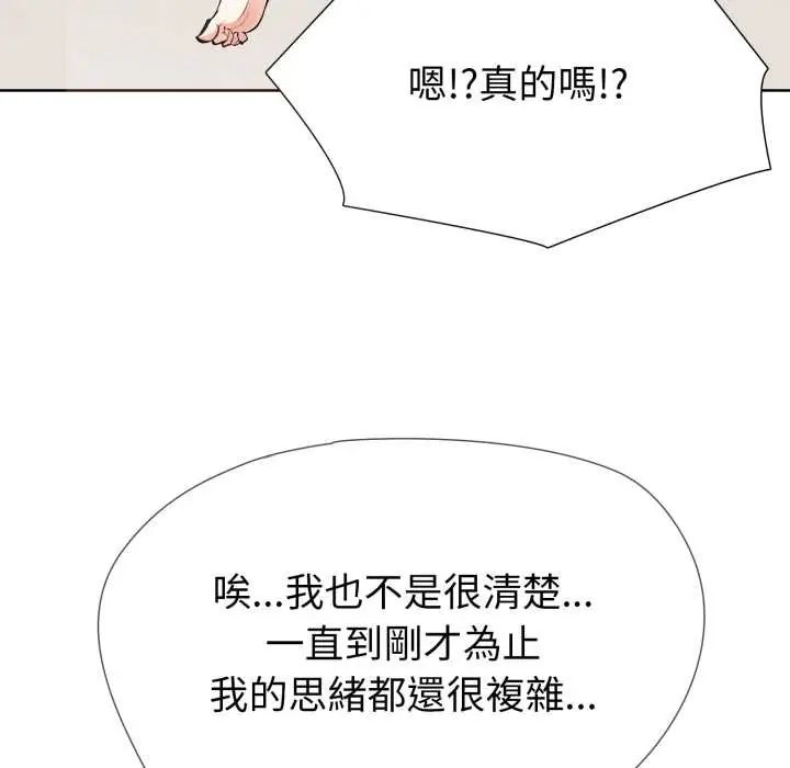 瘋狂真愛第12話