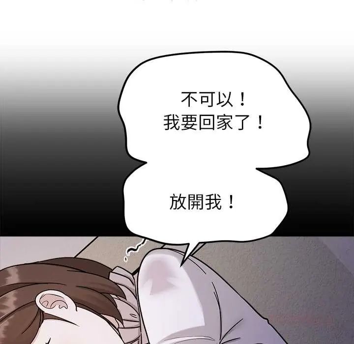要成為男子漢第23話