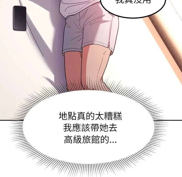 要成為男子漢第23話
