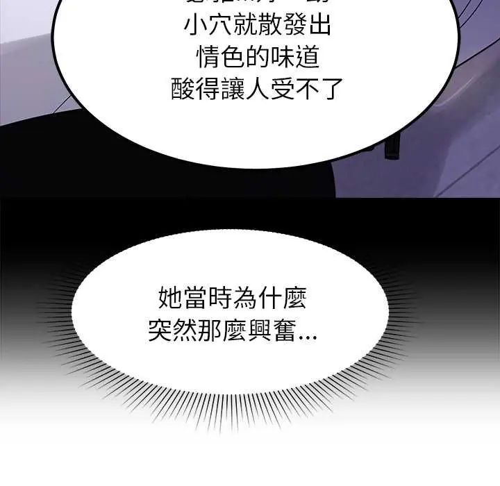 要成為男子漢第23話