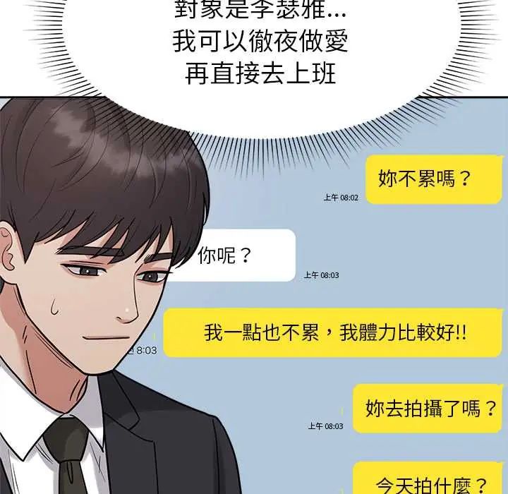 要成為男子漢第23話