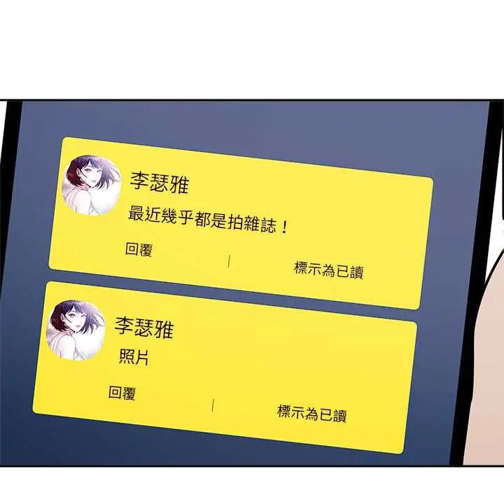 要成為男子漢第23話