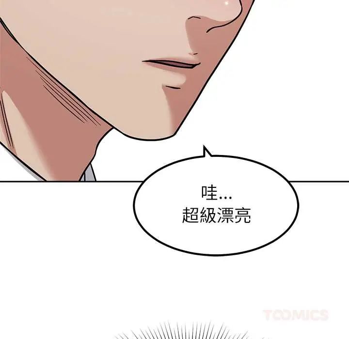 要成為男子漢第23話