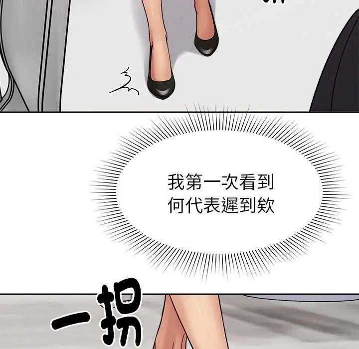 《要成为男子汉》第23話