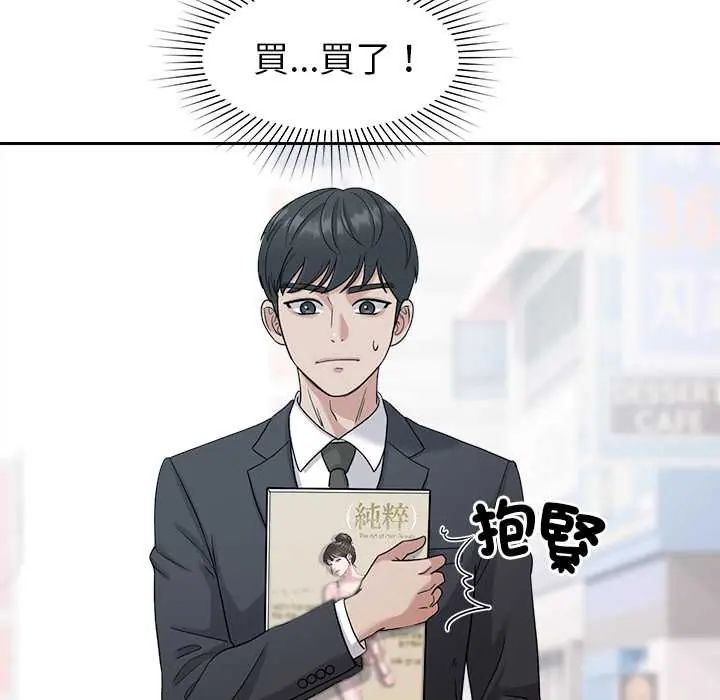 要成為男子漢第23話