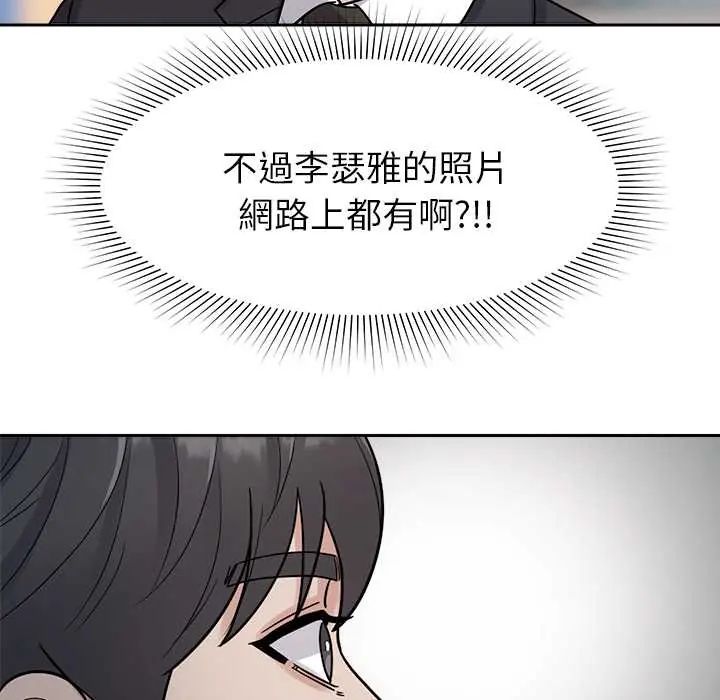 要成為男子漢第23話