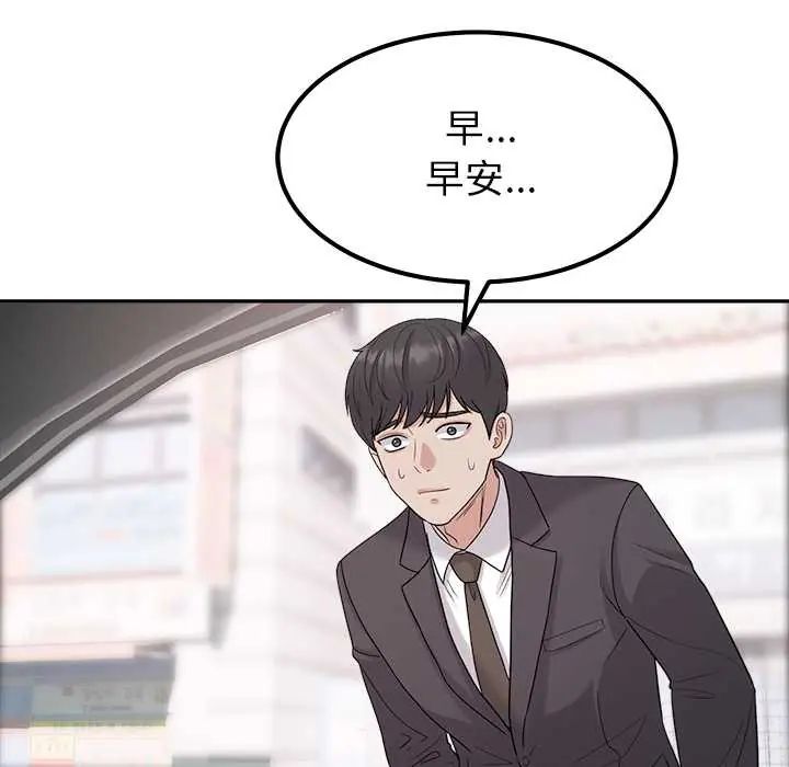 要成為男子漢第23話