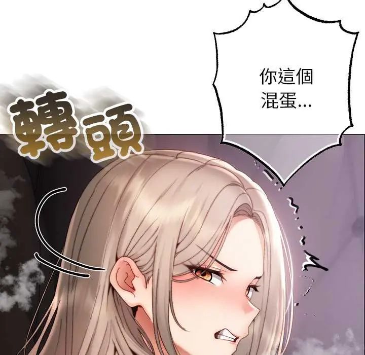 那個小太妹第22話