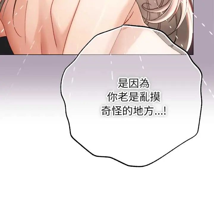 那個小太妹第22話