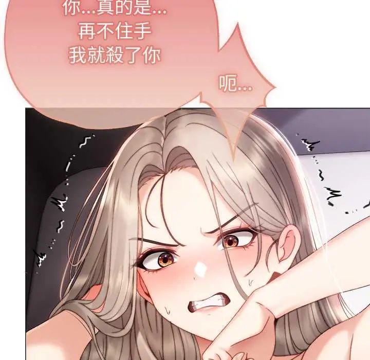 那個小太妹第22話