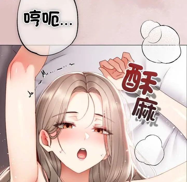 那個小太妹第22話