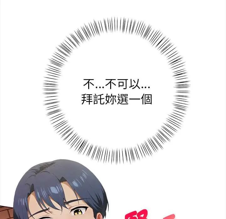 魔法刺青店第14話