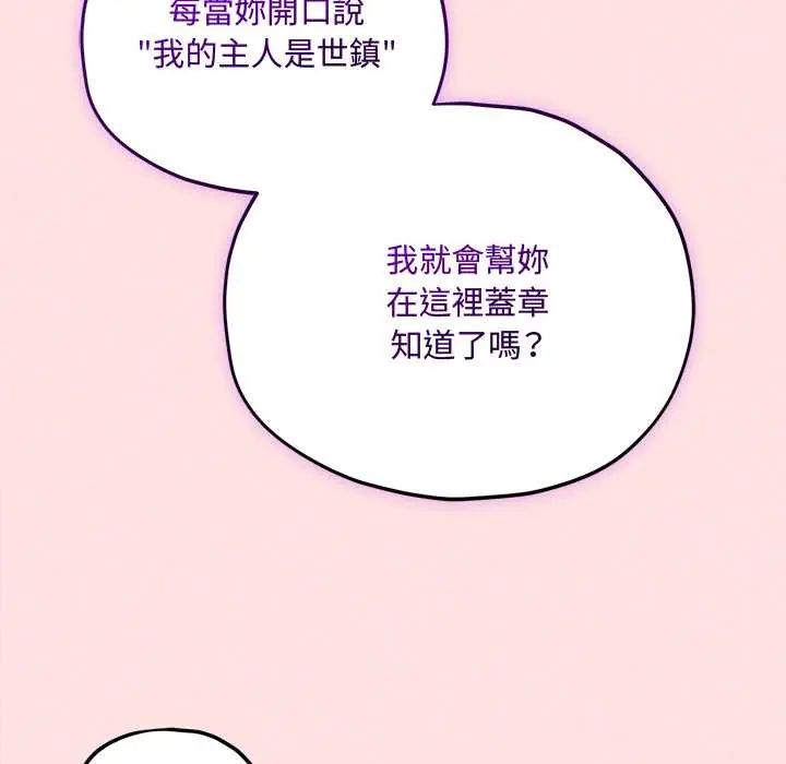 神秘的桌遊第15話