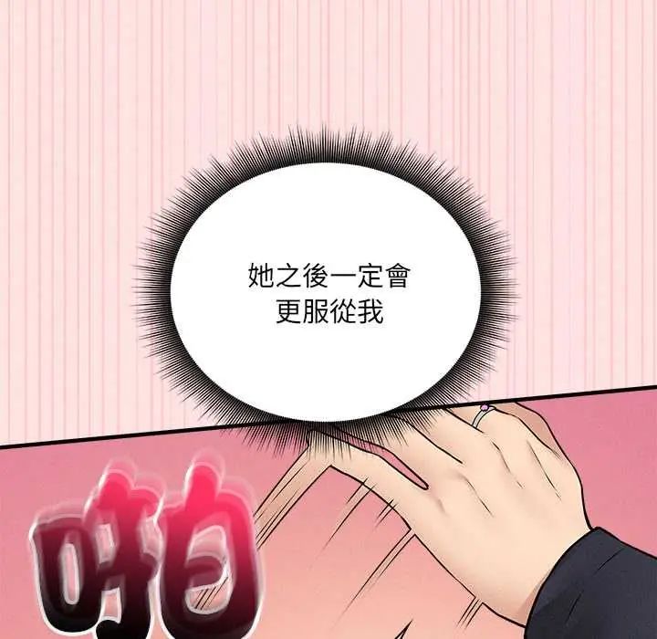 《神秘的桌游》第15話