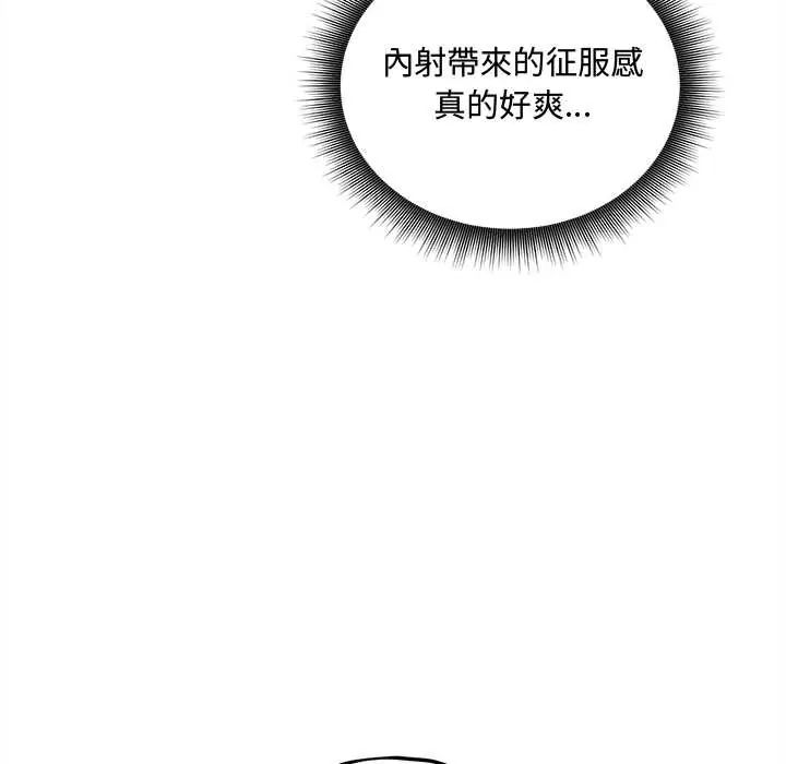 《神秘的桌游》第15話