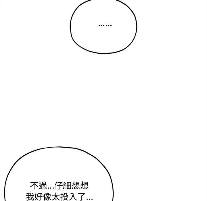 神秘的桌遊第15話