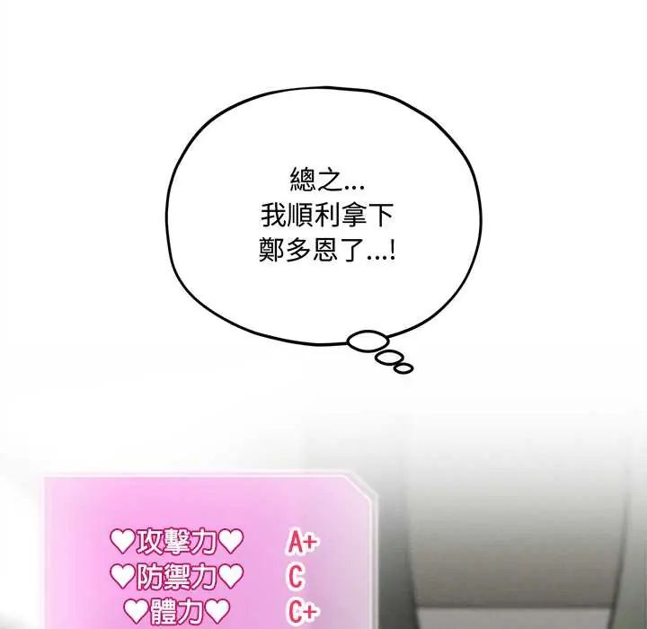 《神秘的桌游》第15話