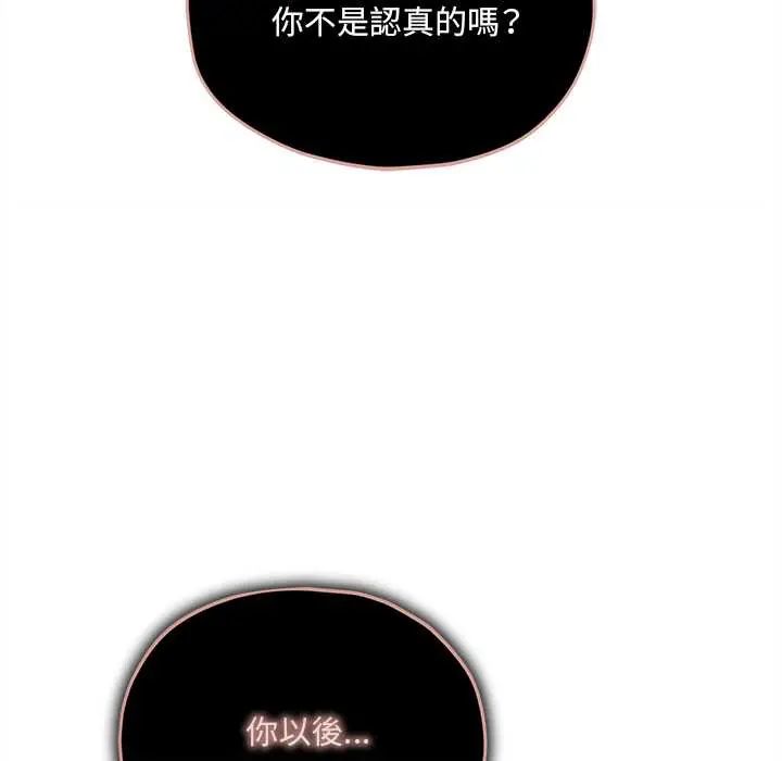 神秘的桌遊第15話