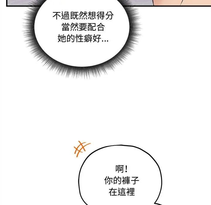 神秘的桌遊第15話