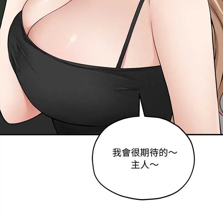 神秘的桌遊第15話
