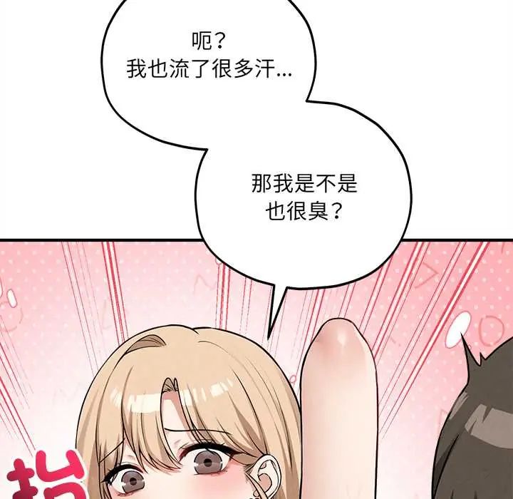 神秘的桌遊第15話