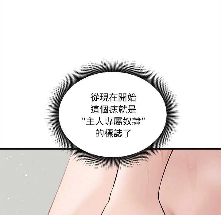 神秘的桌遊第15話