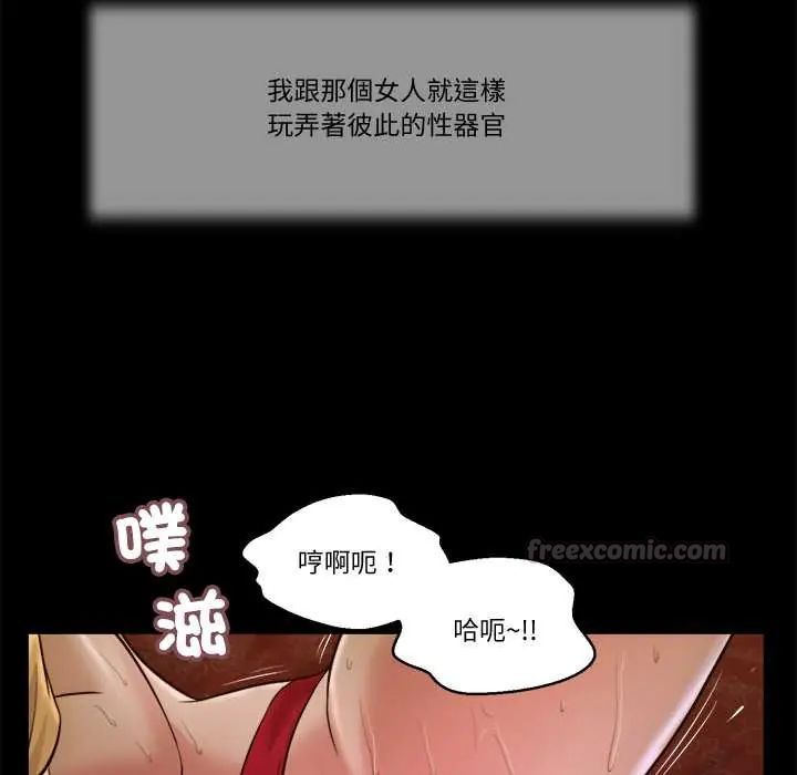 我的初體驗第24話