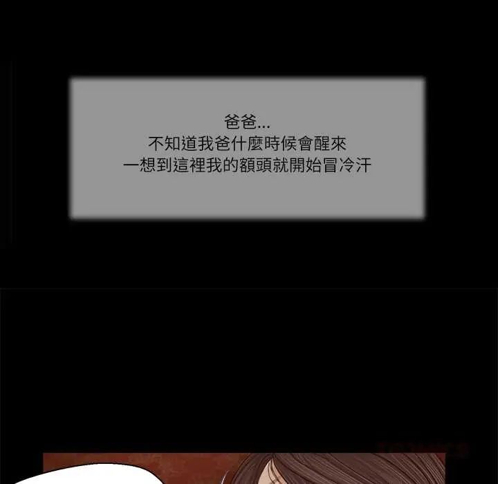 我的初體驗第24話