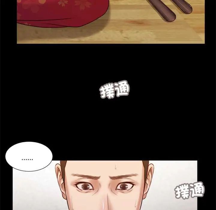 我的初體驗第24話