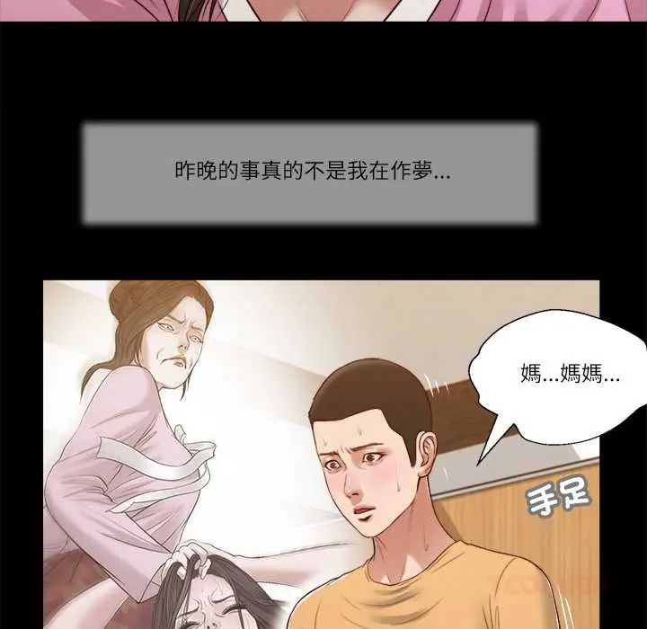 我的初體驗第24話